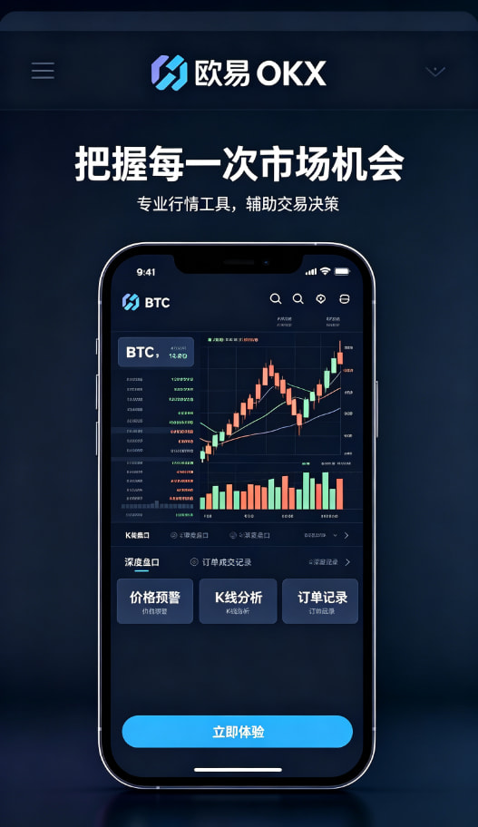 欧交易所app官网安卓真实使用体验分享